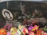 Захоронение ID 1251177