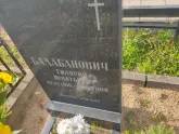 Захоронение ID 1251178