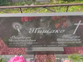 Захоронение ID 1251184
