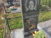 Захоронение ID 1251185