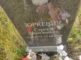 Захоронение ID 1251186