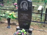Захоронение ID 1250647