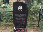 Захоронение ID 1250649