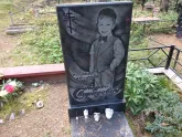 Захоронение ID 1250655