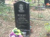 Захоронение ID 1250661