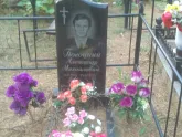 Захоронение ID 1250686