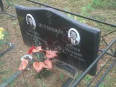 Захоронение ID 1250696