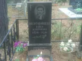 Захоронение ID 1250704