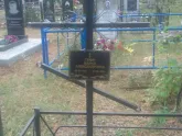 Захоронение ID 1250707