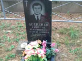 Захоронение ID 1250726
