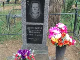 Захоронение ID 1250733