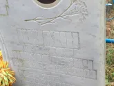 Захоронение ID 1250751