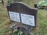 Захоронение ID 1250753
