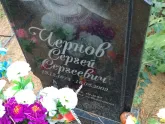 Захоронение ID 1250762