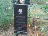 Захоронение ID 1250768