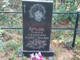Захоронение ID 1250785