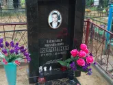 Захоронение ID 1250788