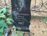 Захоронение ID 1250805