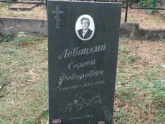 Захоронение ID 1250808