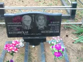 Захоронение ID 1250815