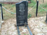 Захоронение ID 1250823