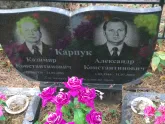 Захоронение ID 1250829
