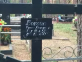 Захоронение ID 1250833