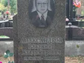 Захоронение ID 1250834