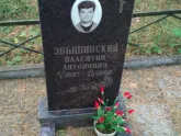 Захоронение ID 1250845