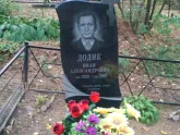 Захоронение ID 1250857