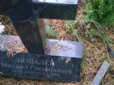 Захоронение ID 1250862