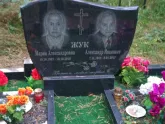 Захоронение ID 1250873