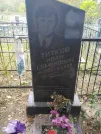 Захоронение ID 1250438