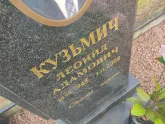 Захоронение ID 1251312
