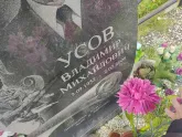 Захоронение ID 1251336