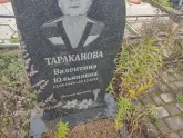 Захоронение ID 1251344