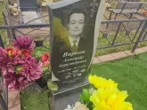 Захоронение ID 1251350