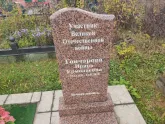 Захоронение ID 1251374