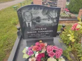 Захоронение ID 1251375
