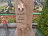 Захоронение ID 1251404