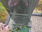 Захоронение ID 1251412