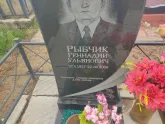 Захоронение ID 1251418