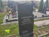 Захоронение ID 1251435