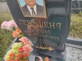 Захоронение ID 1251440