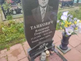 Захоронение ID 1251443