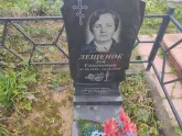Захоронение ID 1251445