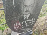 Захоронение ID 1251446