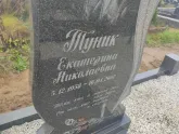 Захоронение ID 1251459