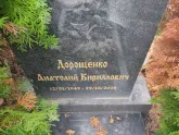 Захоронение ID 1251471
