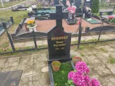 Захоронение ID 1251474